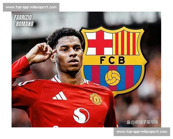 拉什福德转会巴萨倒计时？曼联 3000 万欧标价难倒西甲豪门，球员自降薪资表忠心