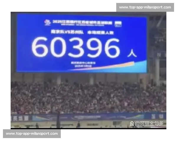 苏超球迷净场行动：文明观赛新标杆