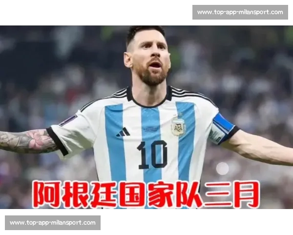 阿根廷十月双战国足 + 乌兹别克！梅西或率队再掀中国足球热潮